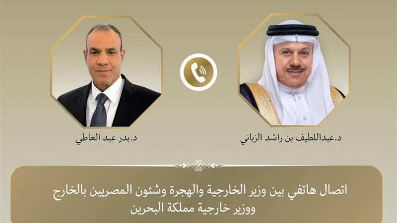 وزير الخارجية ونظيره البحريني