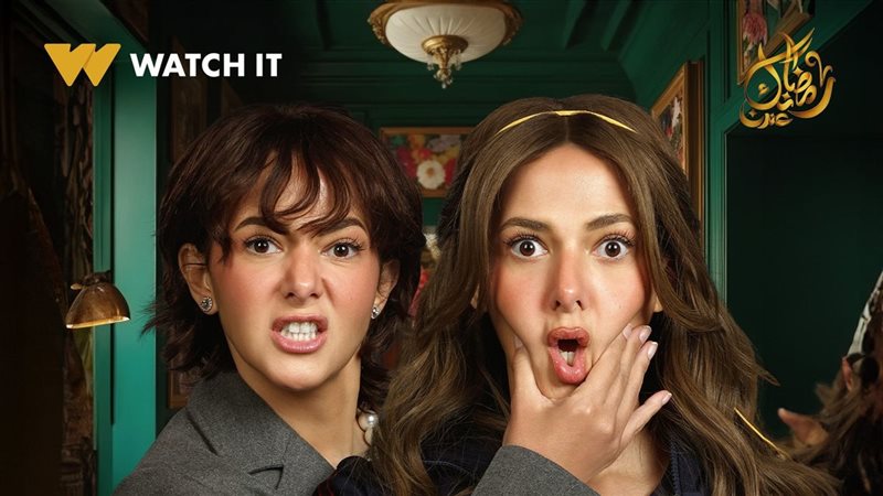 مسلسل عايشة الدور 
