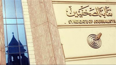 «الصحفيين» تفتح باب تلقي طلبات القيد في جدول تحت التمرين