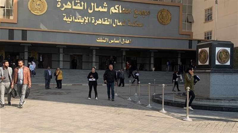 محكمة شمال القاهرة بالعباسية