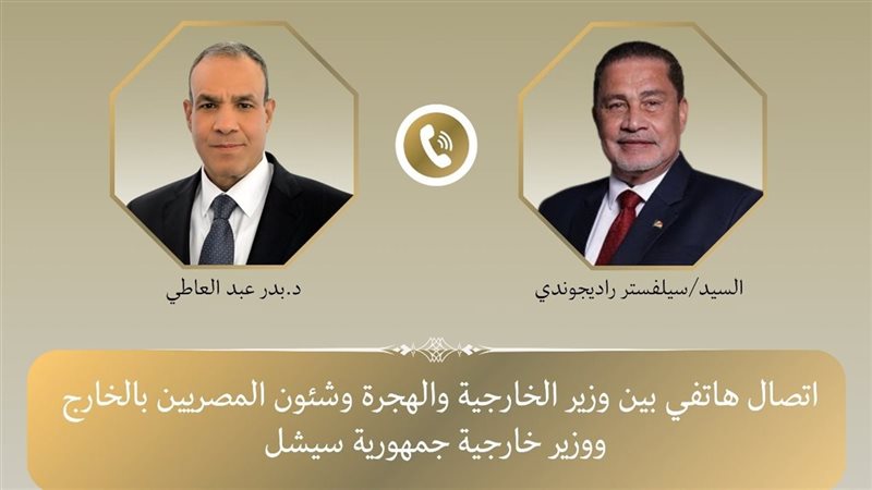 وزير الخارجية والهجرة الدكتور بدر عبد العاطي