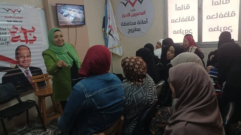 حزب المصريين الأحرار