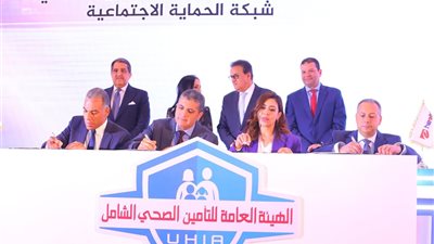  بروتوكول تعاون للربط بين منظومات التأمين الصحي الشامل وشبكة الحماية الاجتماعية