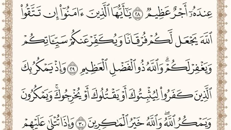 زرد قرآني