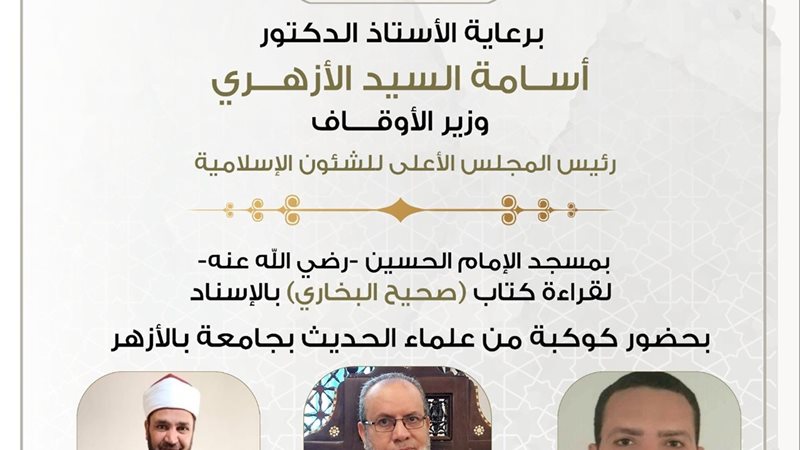 المجلس الحديثي