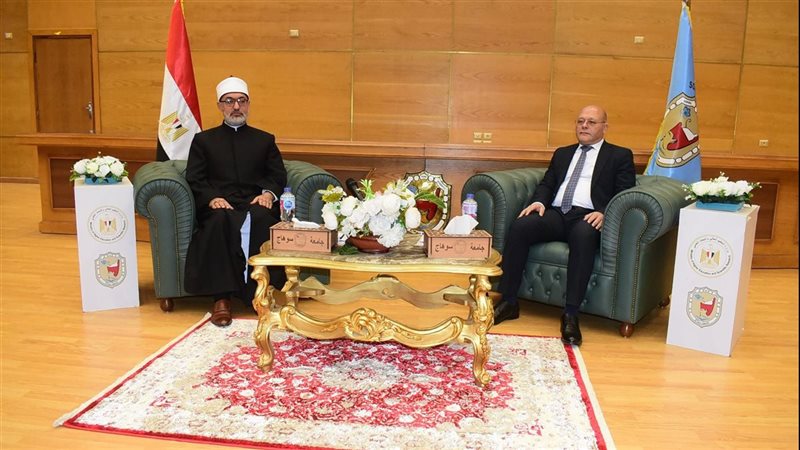 جامعة سوهاج 