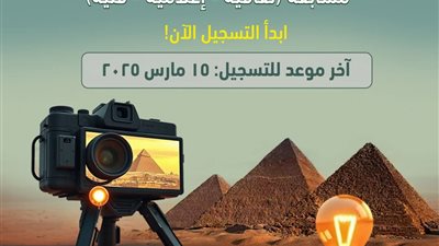 «رعاية المبتكرين» يطلق مسابقة قمة ميديا مصر للابتكار