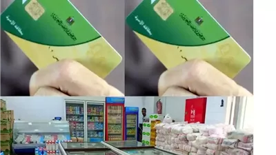 9 خطوات لنقل بطاقة التموين من محافظة لأخرى 