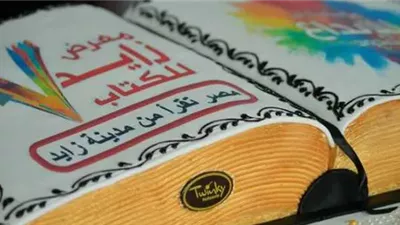  تحت شعار 