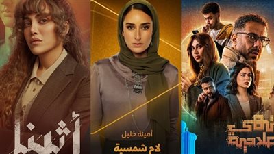 3 أعمال تطرح قضايا ساخنة في دراما رمضان 2025 (تفاصيل)