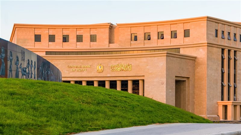 البنك المركزي المصري
