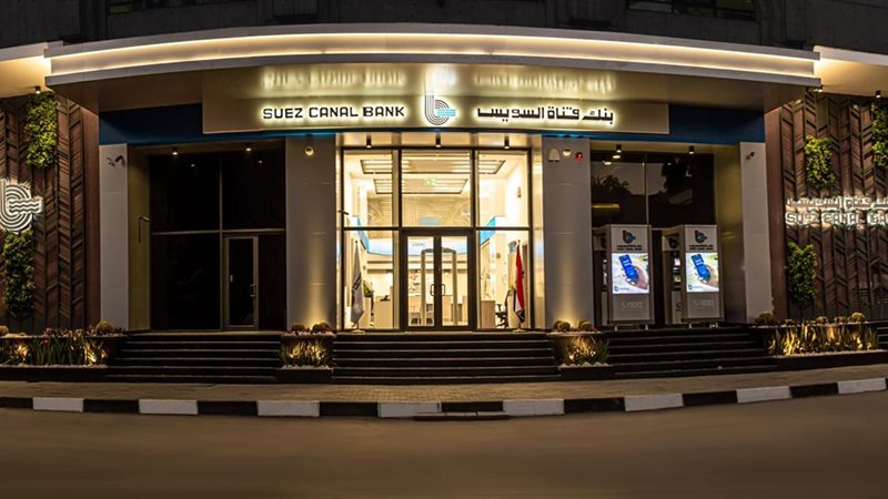 بنك قناة السويس 