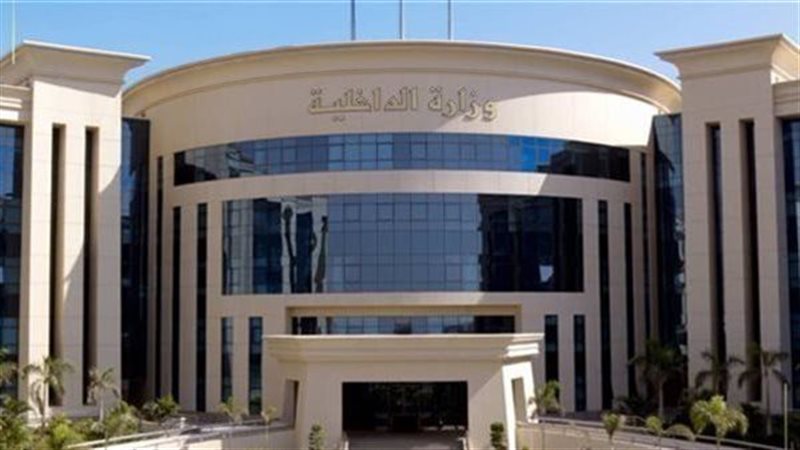 وزارة الداخلية - أرشيفية