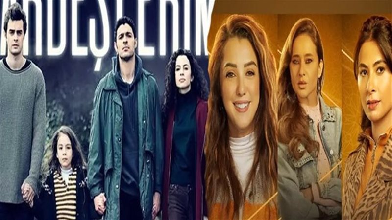 مسلسل إخواتي 