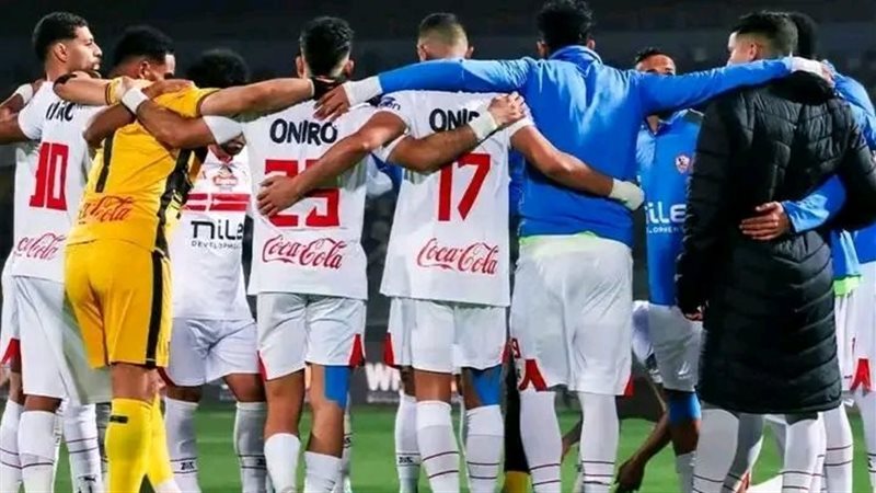 الزمالك