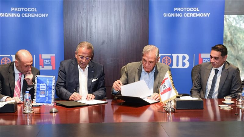 توقيع اتفاقية التمويل بين CIB وCRC