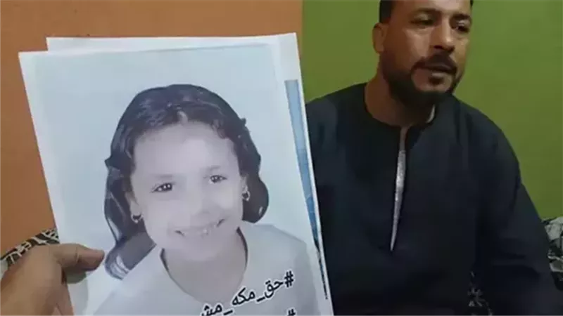 الطفلة مكة 
