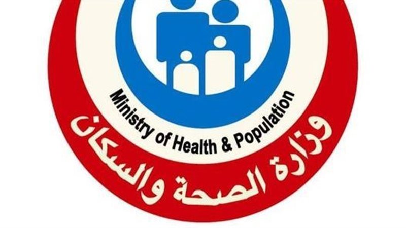وزارة الصحة - تعبيرية