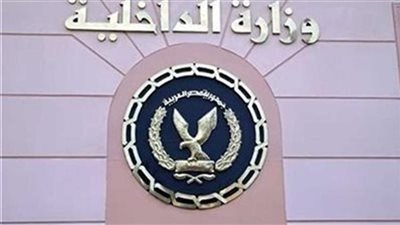 الداخلية تكشف قضايا غسل أموال من الإتجار بالمخدرات بقيمة ربع مليار جنيه