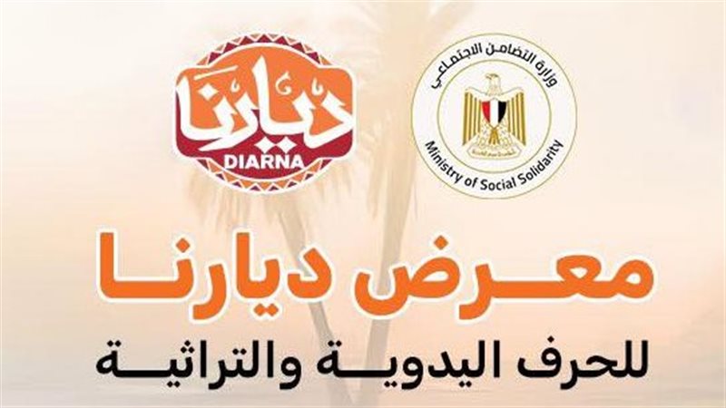 مغرض ديارنا 