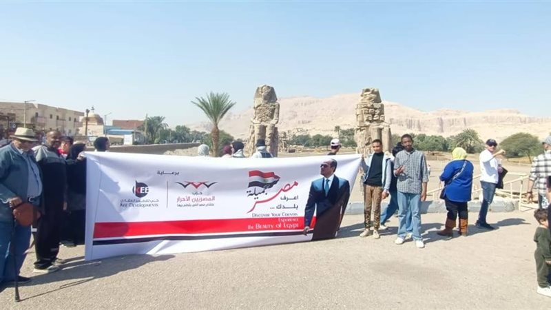 المصريين الاحرار 