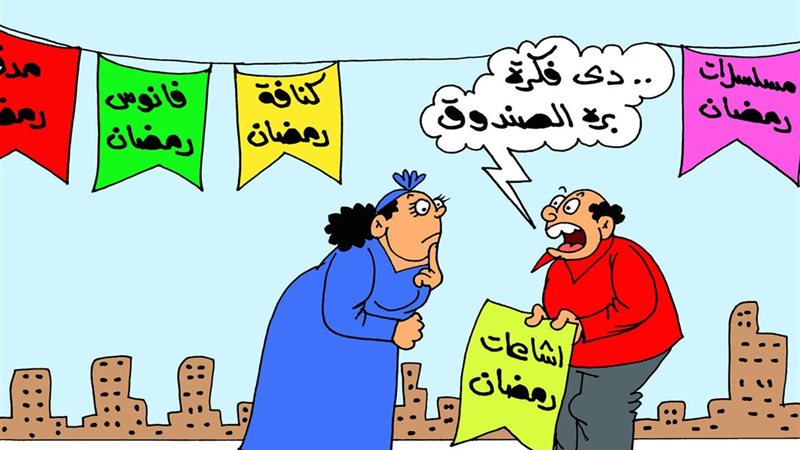 كاريكتير موقع الجمهور