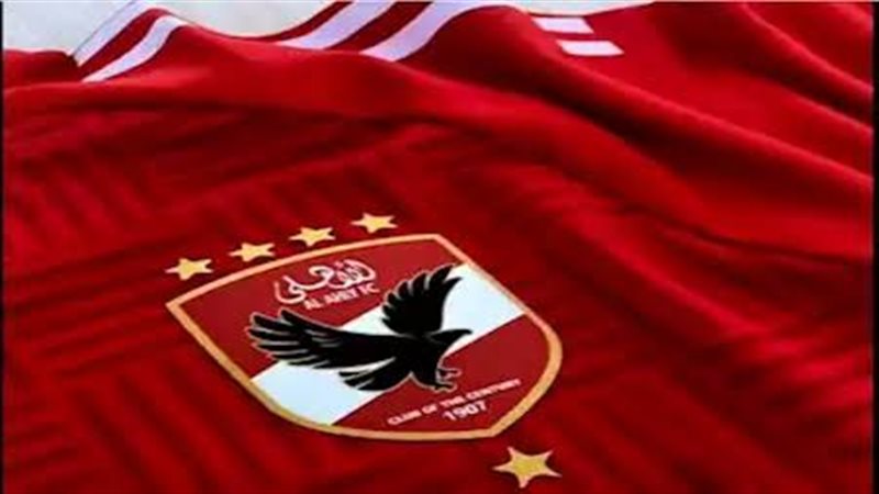 النادي الأهلي 