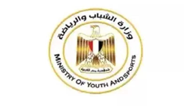 وزارة الشباب والرياضة