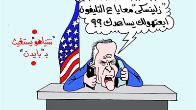 على طريقة «الجمهور».. نتنياهو وبادين وزلينسكي إيد واحدة