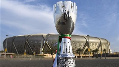 السعودية تحدد موعد النسخة القادمة من السوبر الإيطالي بنظامها الجديد
