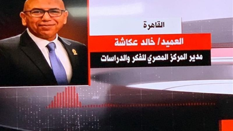 العميد خالد عكاشة