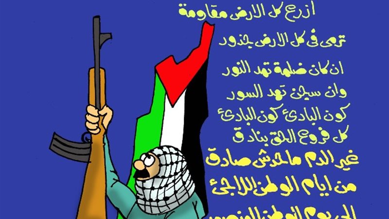 فلسطين في قلب كل عربي