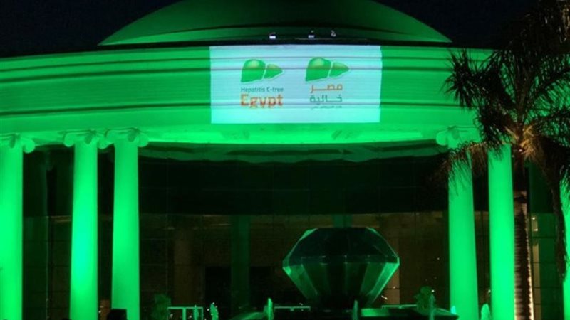 مصر خالية من فيرس سي