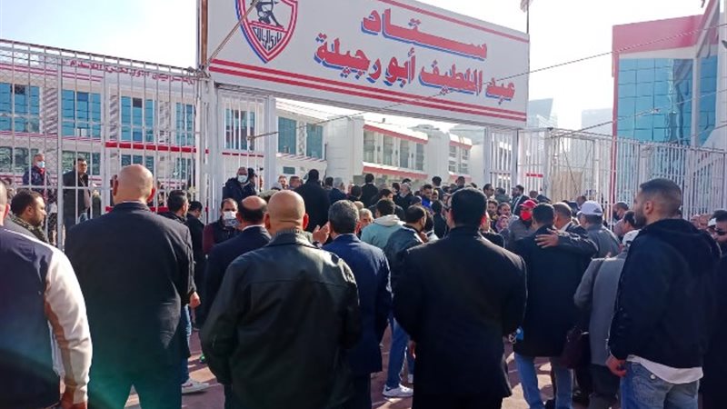 الزمالك