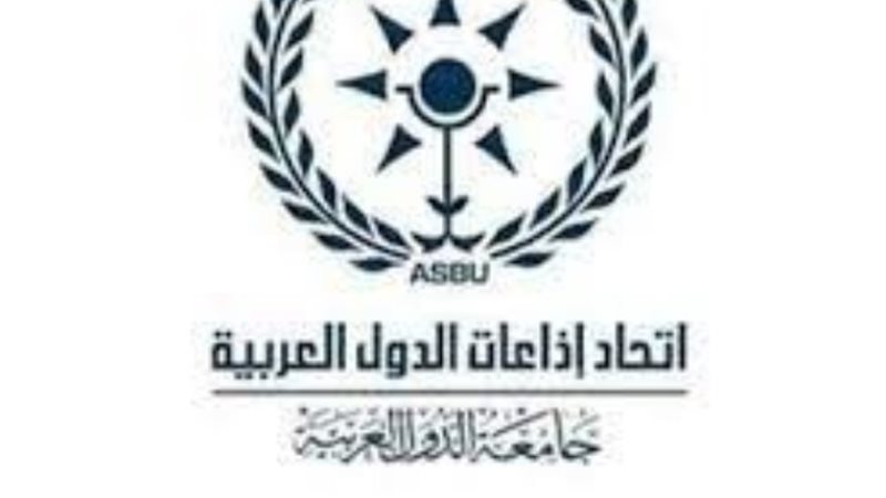 اتحاد إذاعات الدول العربية