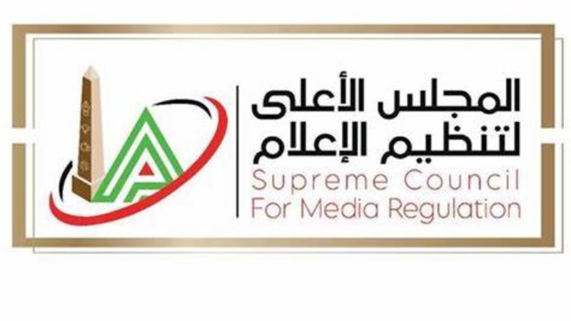 المجلس الأعلى للإعلام