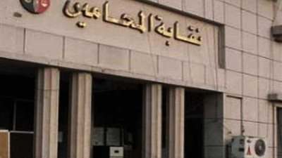 بعد قليل.. وقفة تضامنية مع الشعب الفلسطيني بنقابة المحامين