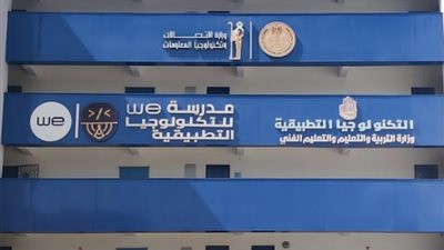 «وي» تدعم طلابها الخريجين بمنح دراسية بالجامعات المصرية