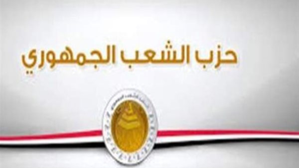 حزب الشعب الجمهوري