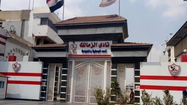 نادي الزمالك