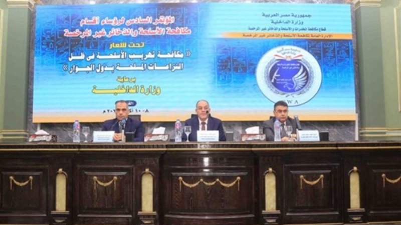 صورة المؤتمر