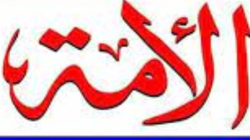 حزب الأمة