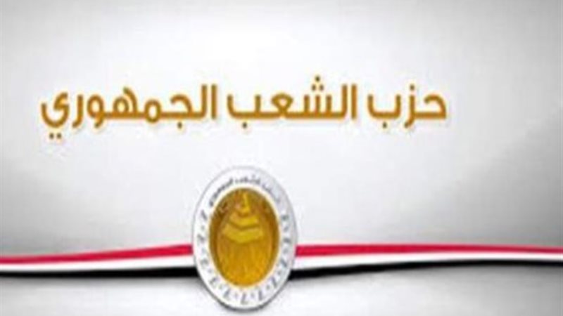 حزب الشعب الجمهوري