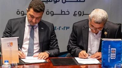 وقع CIB ومؤسسة أيدينا مع بعض للتأهيل  مشروع «خطوة بخطوة»