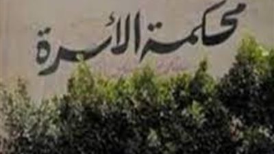 «طردني وجاب لي ضرة في شقتي».. سيدة ترفع دعوى خلع ضد زوجها