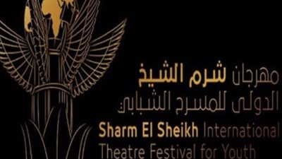 من أجل الإنسانية.. افتتاح مهرجان شرم الشيخ للمسرح بـ«أوبريت عربي»