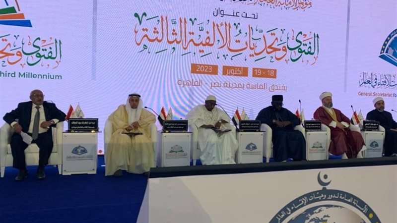 ضيوف مؤتمر الإفتاء