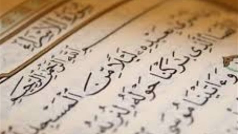 سورة الإسراء