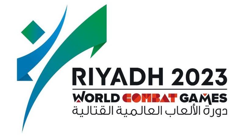 دورة الألعاب القتالية