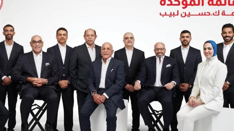 قائمة الزمالك الموحدة